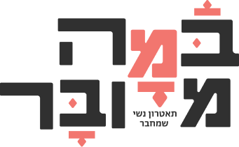 לוגו במה מדובר